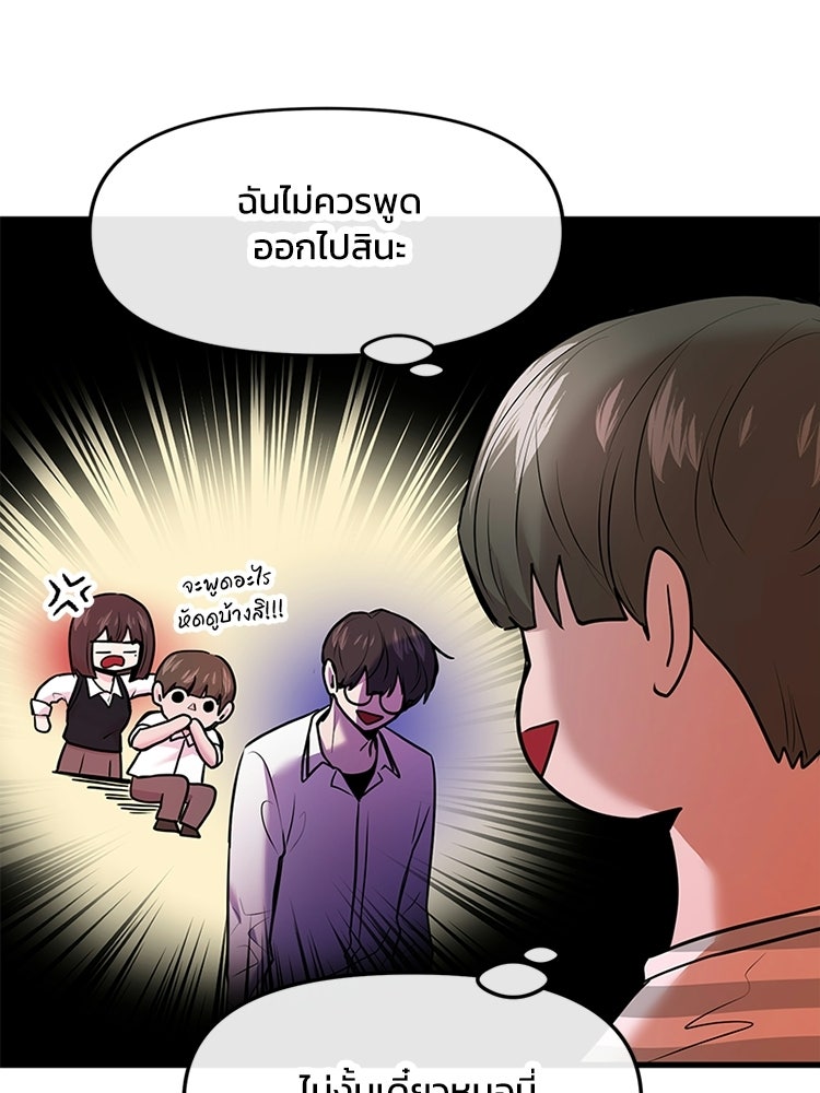 ทวงคืนชานบี - หน้า 74