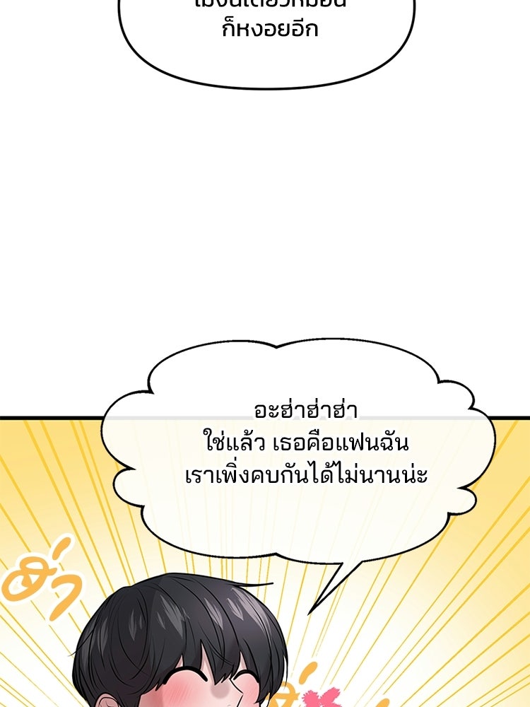 ทวงคืนชานบี - หน้า 75