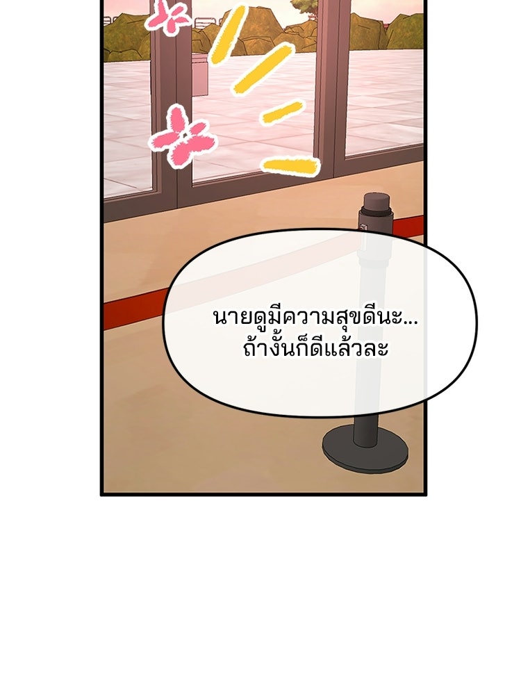 ทวงคืนชานบี - หน้า 77
