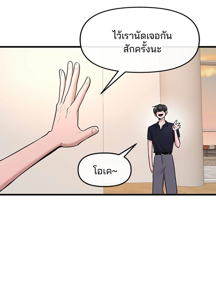 ทวงคืนชานบี - หน้า 78