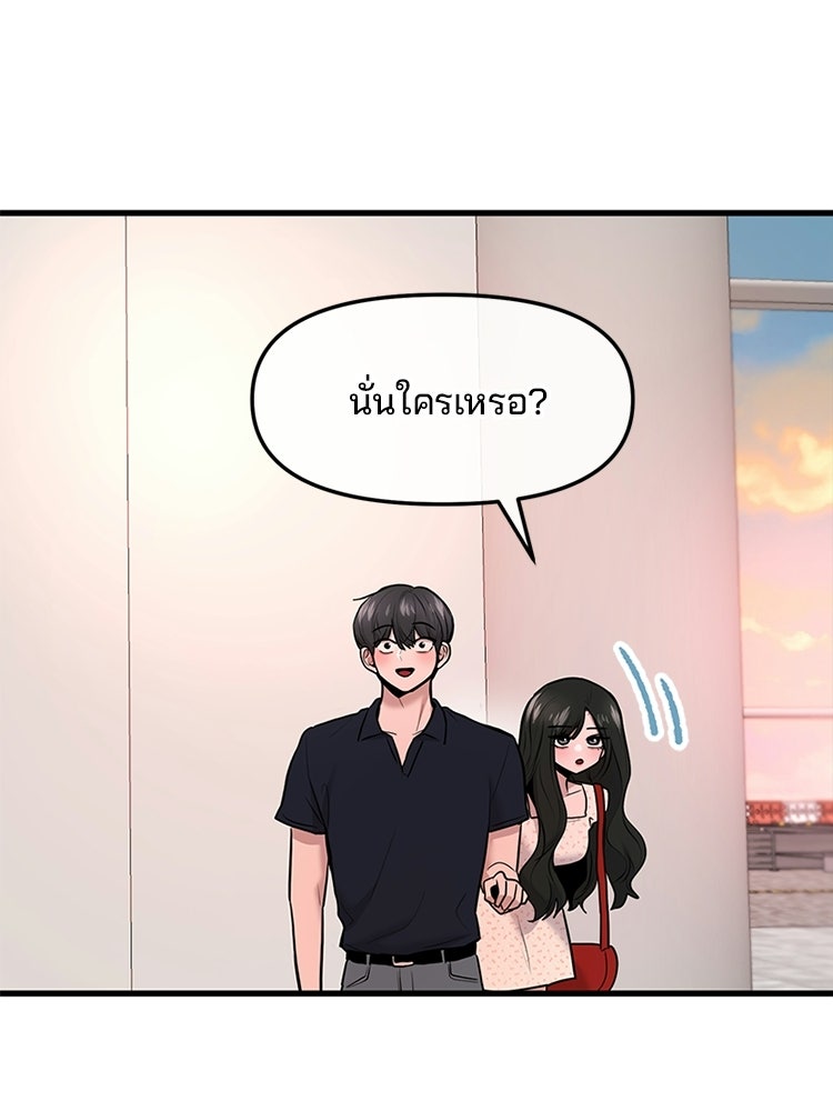 ทวงคืนชานบี - หน้า 79