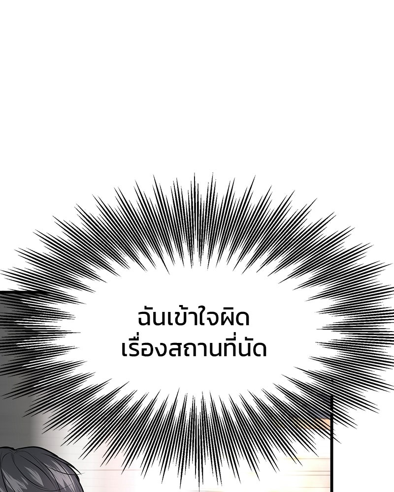 ทวงคืนชานบี - หน้า 8