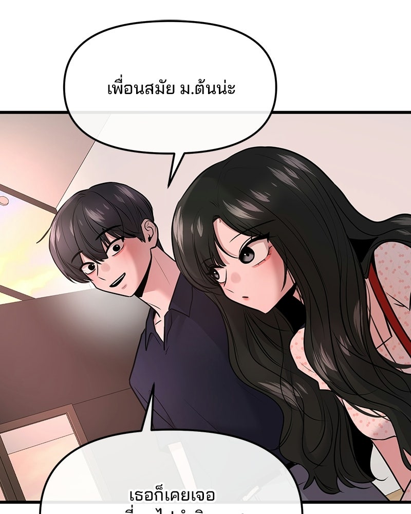 ทวงคืนชานบี - หน้า 81
