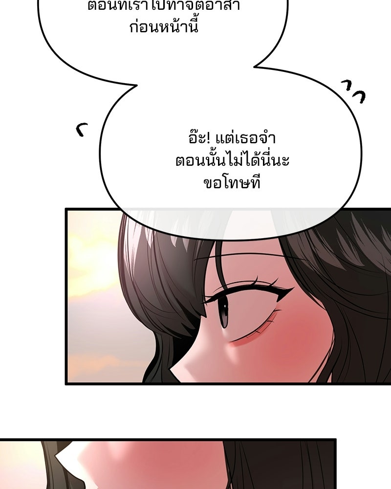 ทวงคืนชานบี - หน้า 82