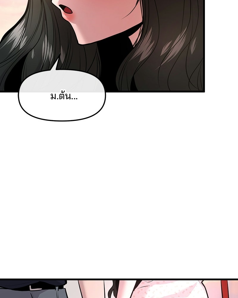 ทวงคืนชานบี - หน้า 83