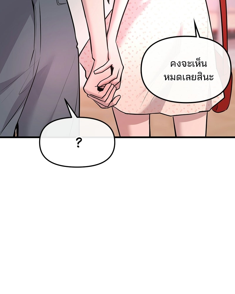 ทวงคืนชานบี - หน้า 84