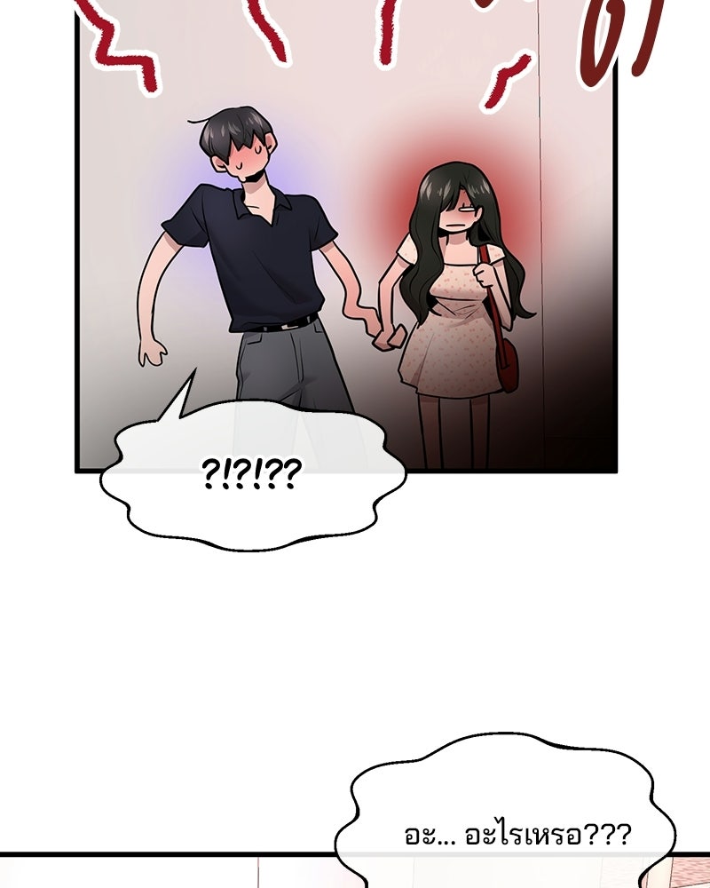 ทวงคืนชานบี - หน้า 86