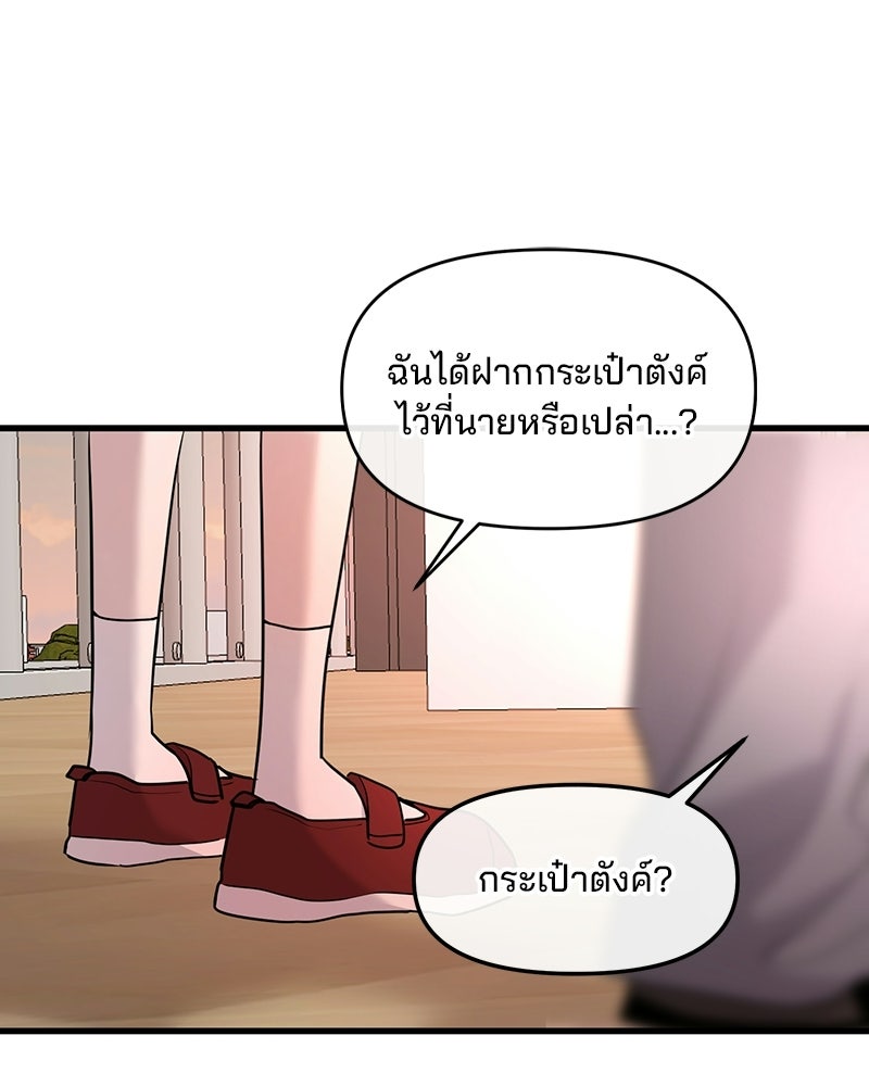 ทวงคืนชานบี - หน้า 88