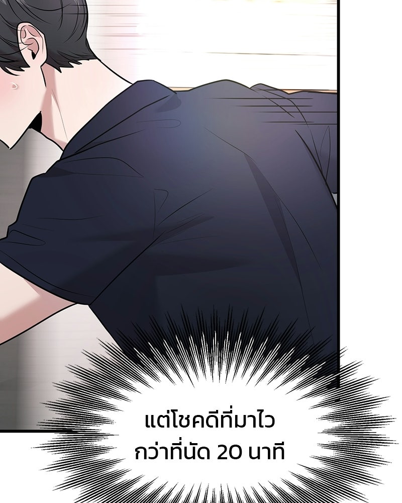 ทวงคืนชานบี - หน้า 9