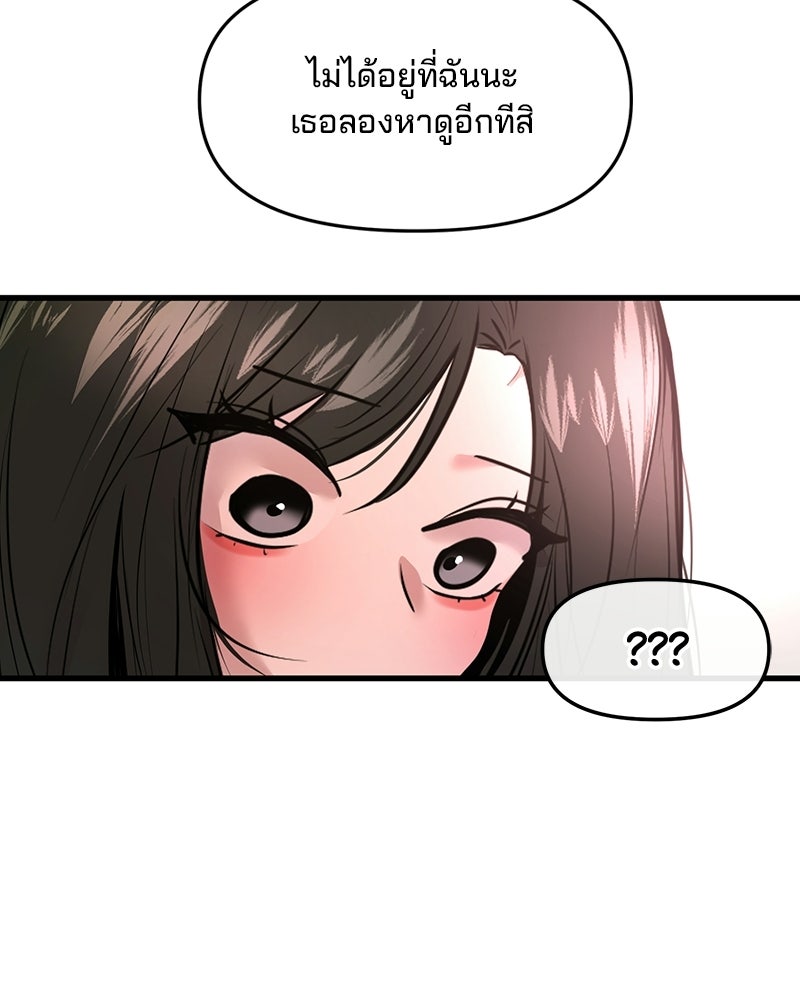 ทวงคืนชานบี - หน้า 90