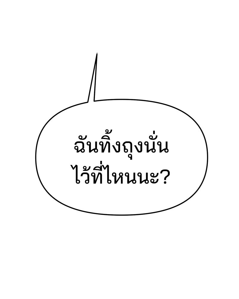 ทวงคืนชานบี - หน้า 92