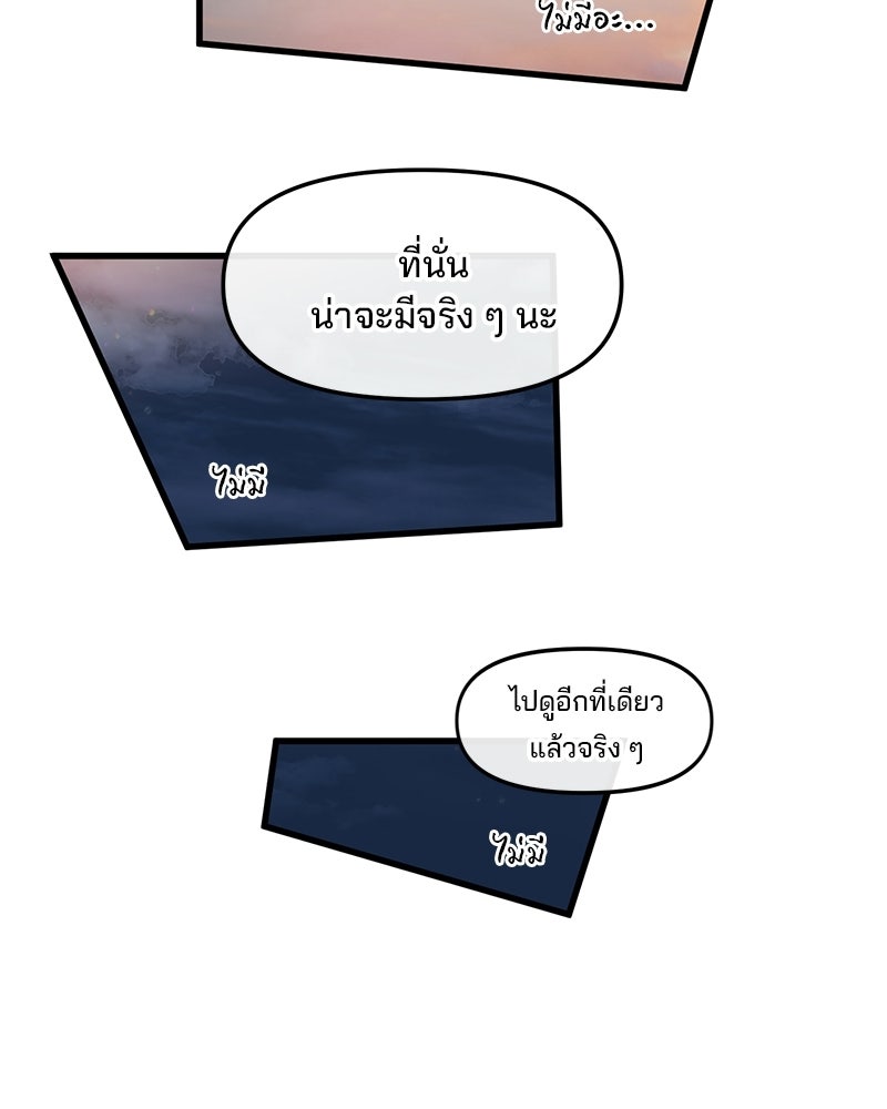 ทวงคืนชานบี - หน้า 96