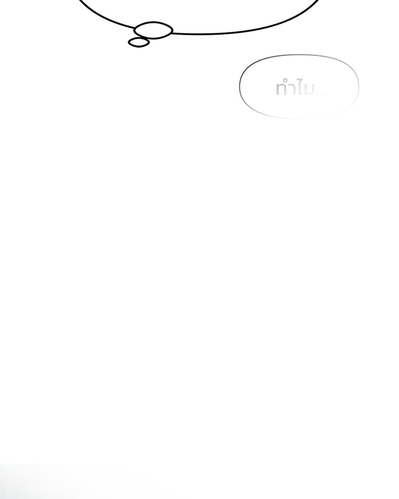 ทวงคืนชานบี - หน้า 10