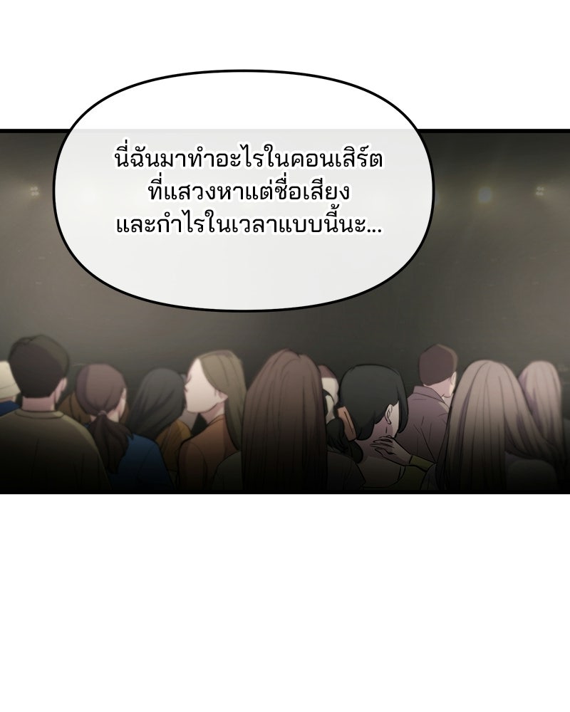 ทวงคืนชานบี - หน้า 100