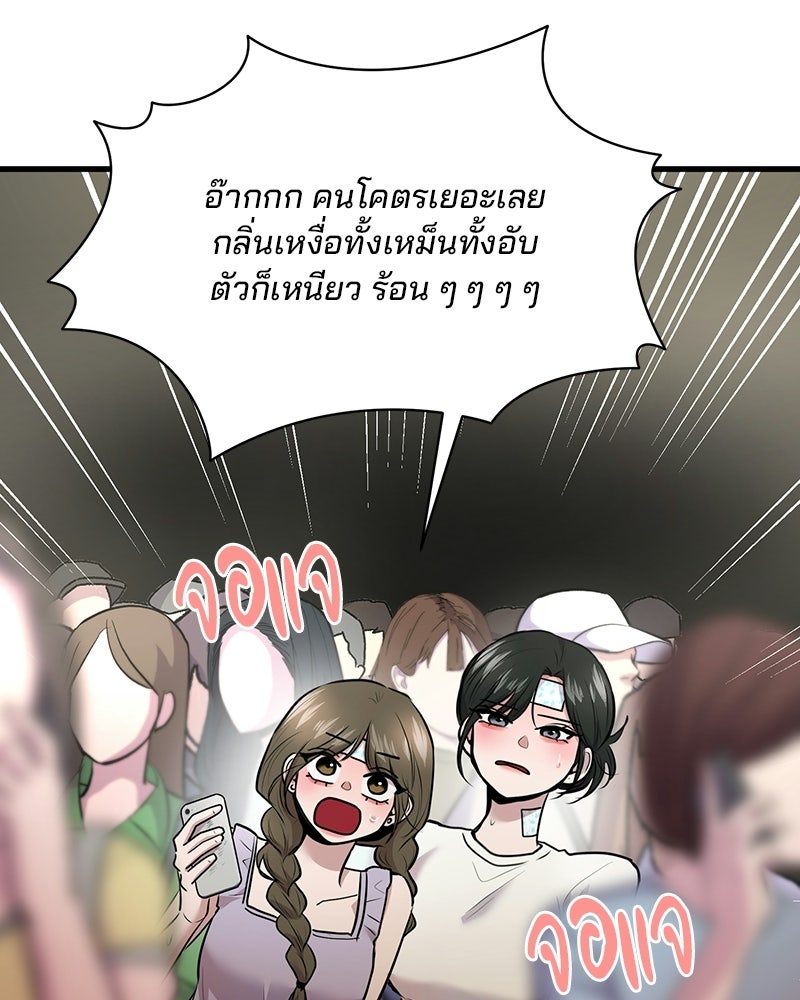 ทวงคืนชานบี - หน้า 101