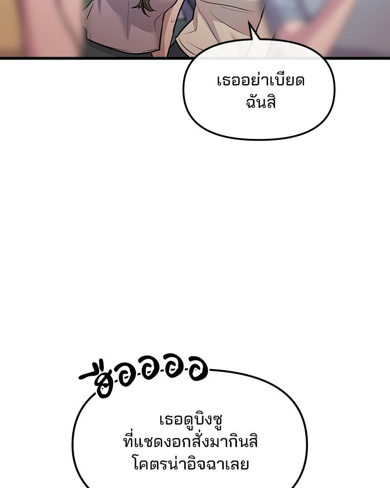 ทวงคืนชานบี - หน้า 102
