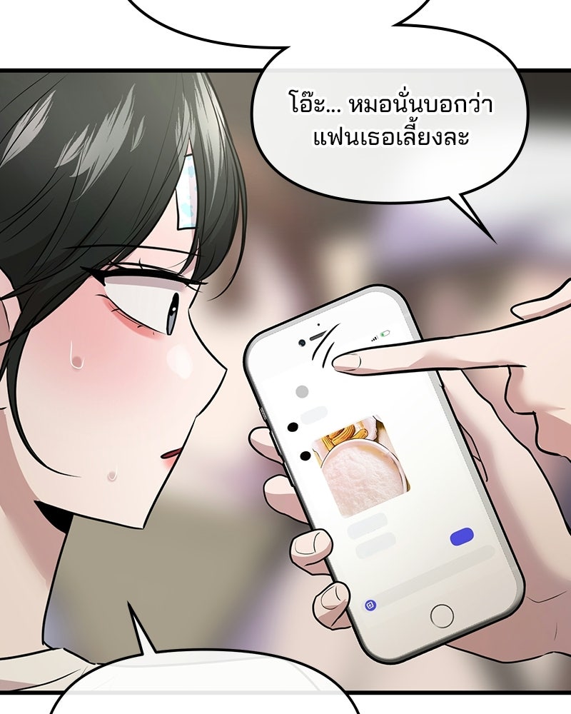 ทวงคืนชานบี - หน้า 103
