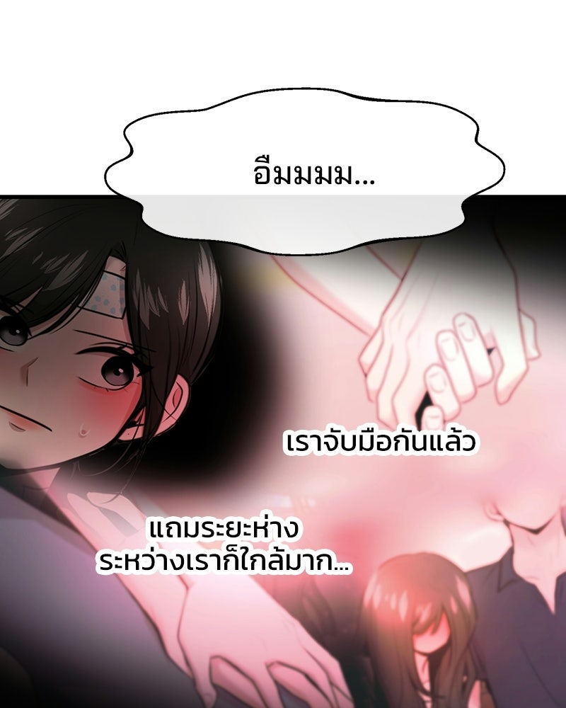 ทวงคืนชานบี - หน้า 108