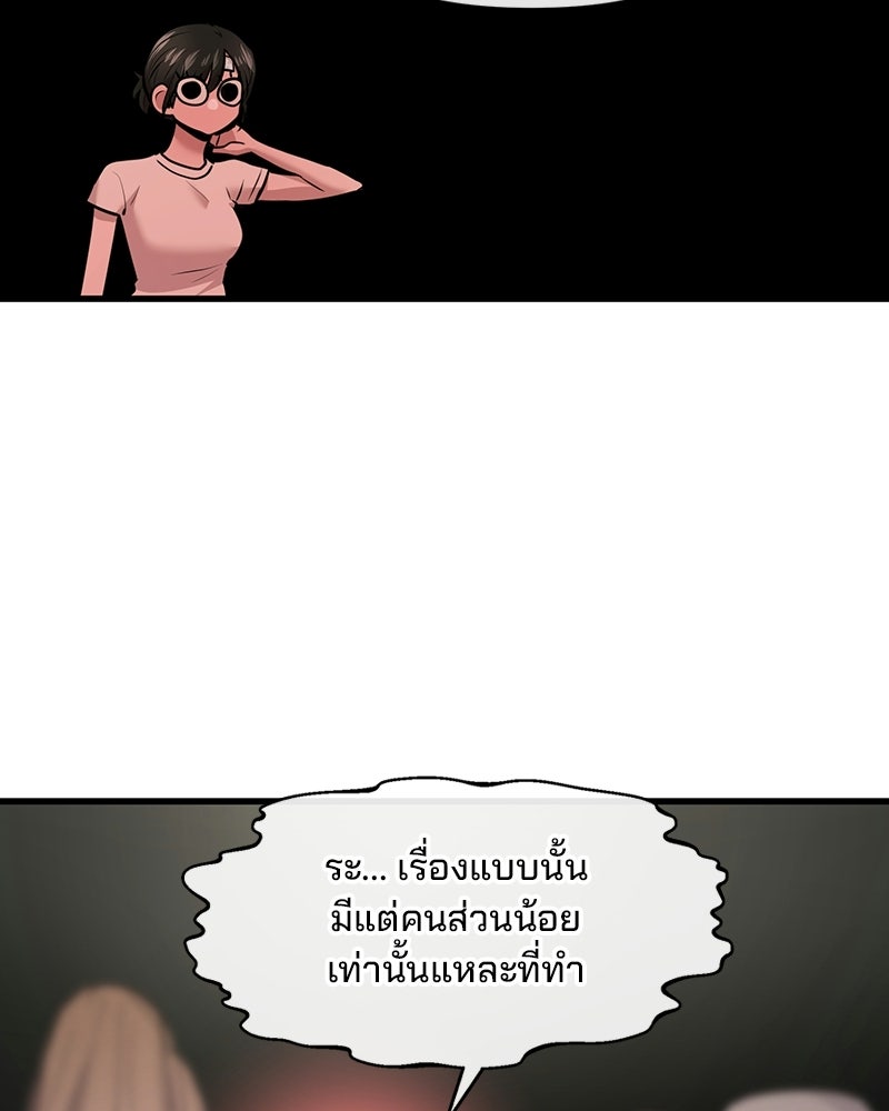 ทวงคืนชานบี - หน้า 111