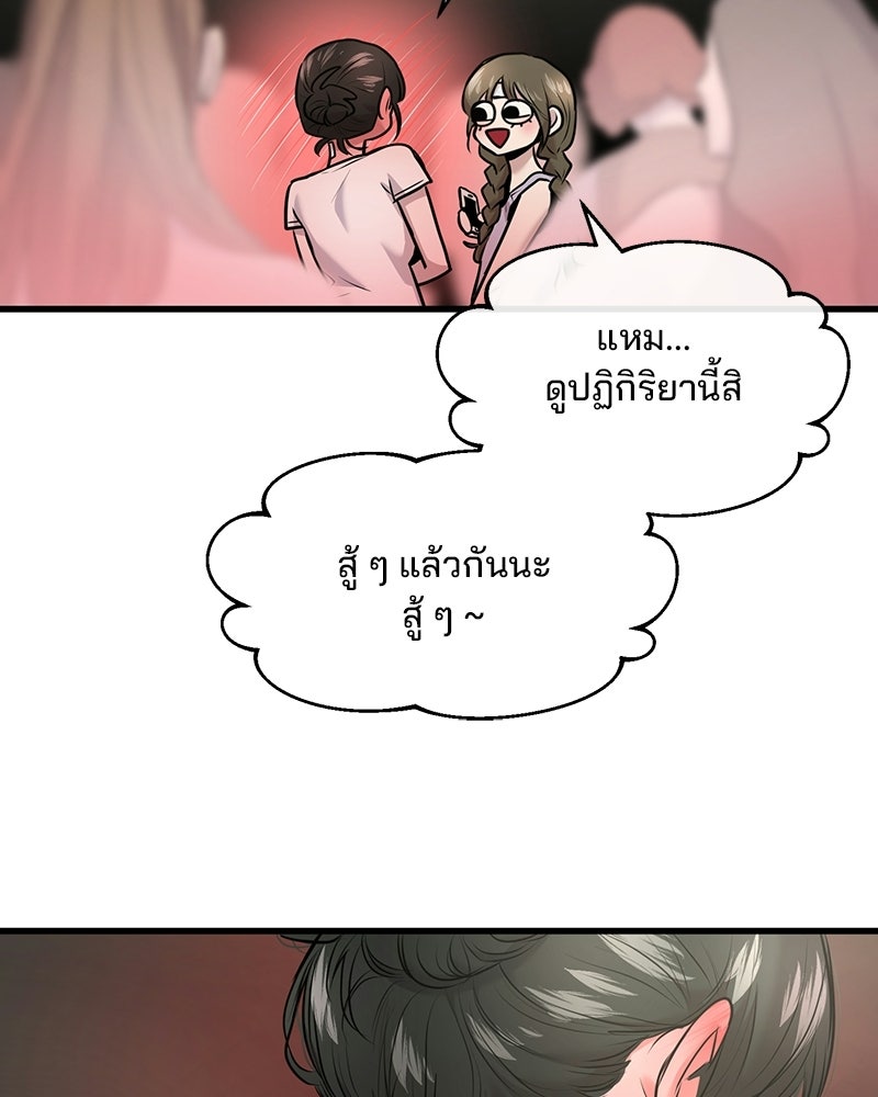ทวงคืนชานบี - หน้า 112