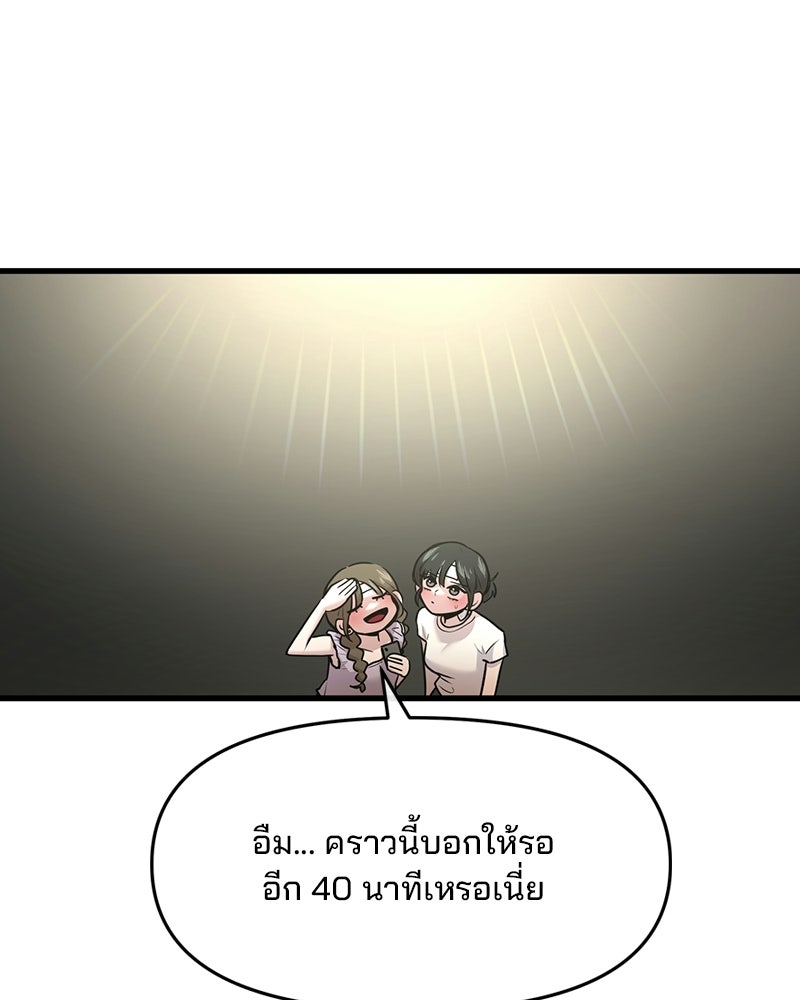 ทวงคืนชานบี - หน้า 115