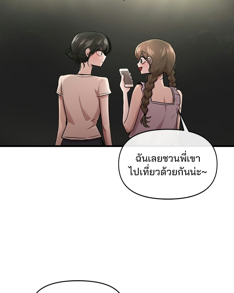 ทวงคืนชานบี - หน้า 119