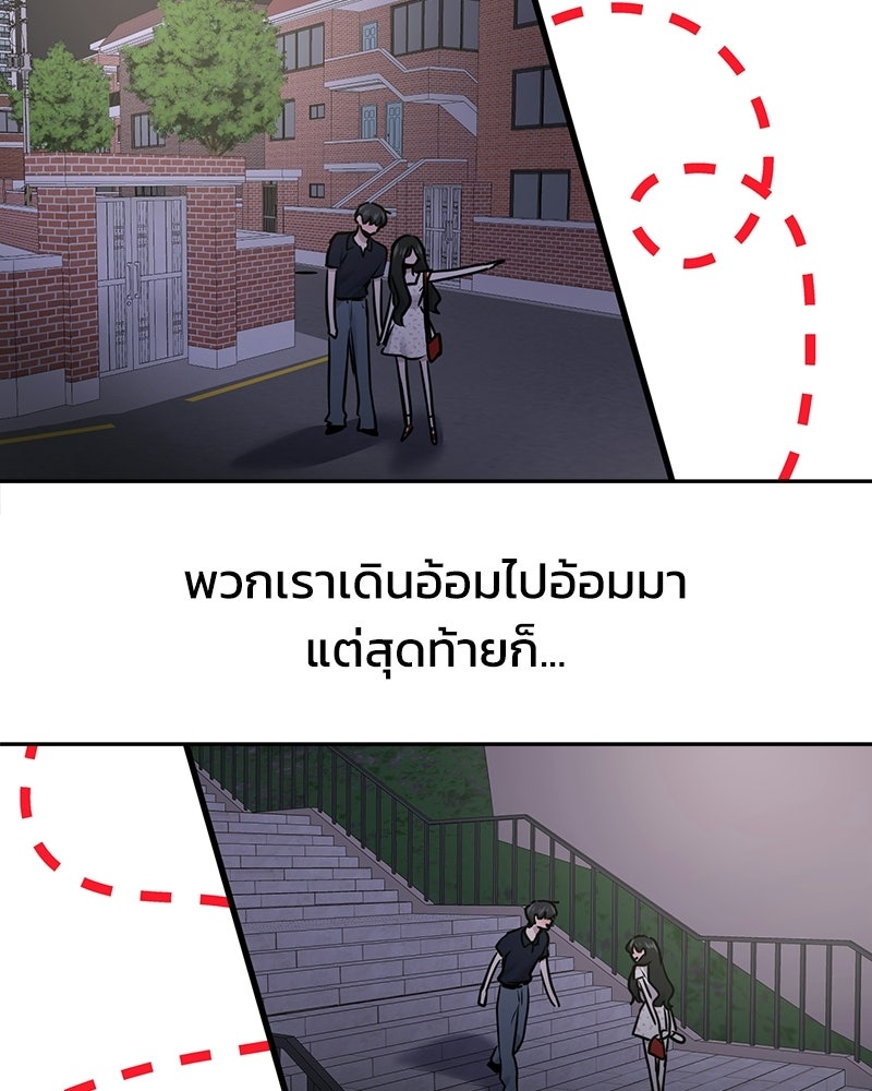 ทวงคืนชานบี - หน้า 13