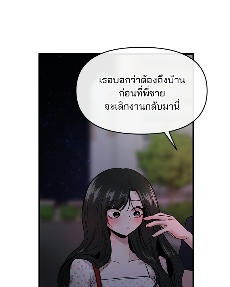 ทวงคืนชานบี - หน้า 21