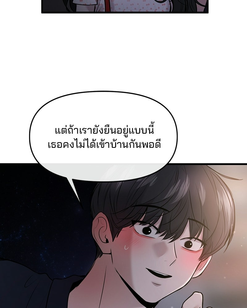 ทวงคืนชานบี - หน้า 22