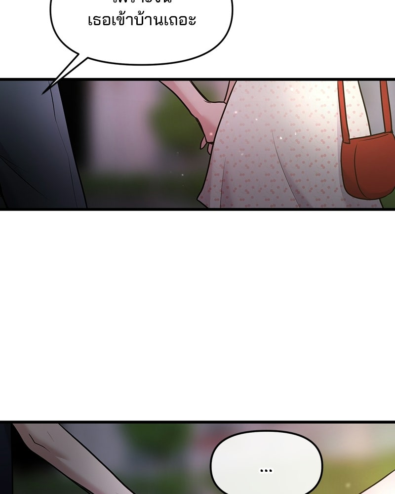 ทวงคืนชานบี - หน้า 24