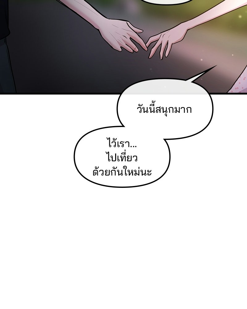 ทวงคืนชานบี - หน้า 25