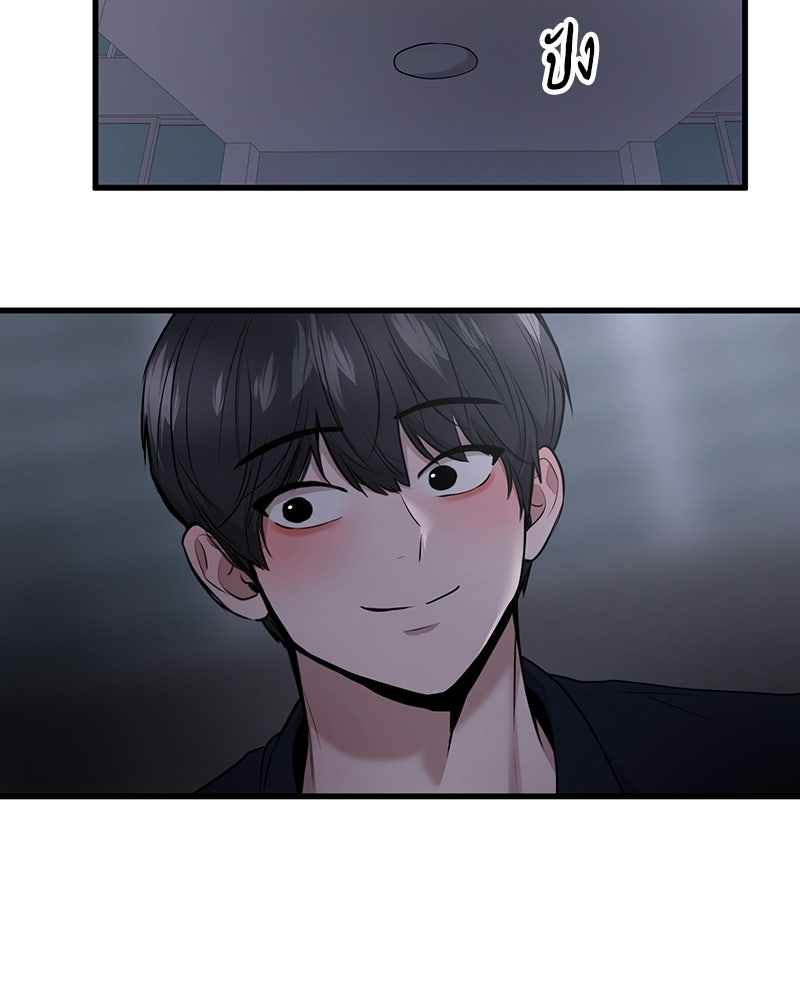 ทวงคืนชานบี - หน้า 28