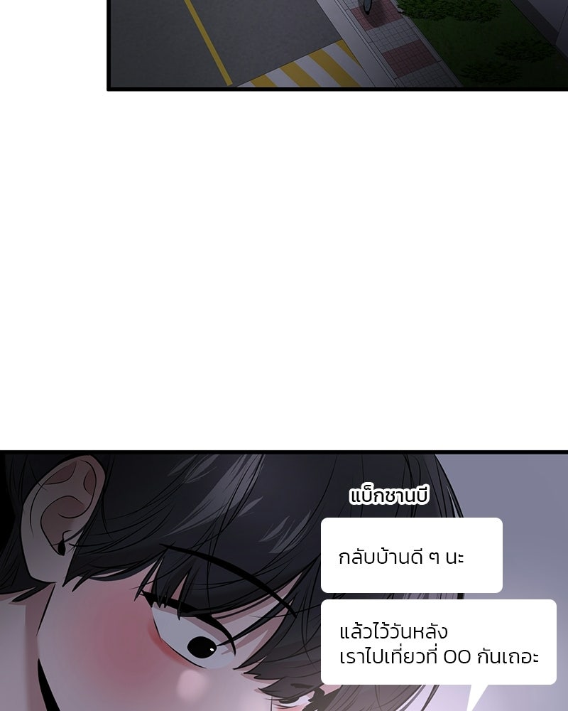 ทวงคืนชานบี - หน้า 30
