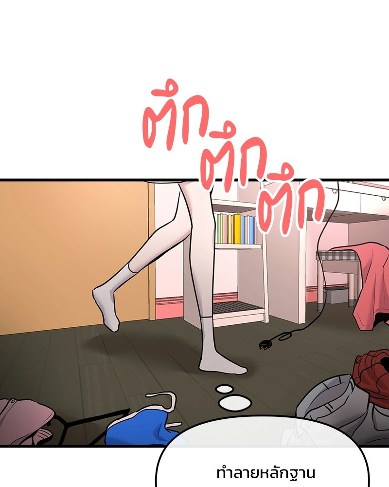 ทวงคืนชานบี - หน้า 38
