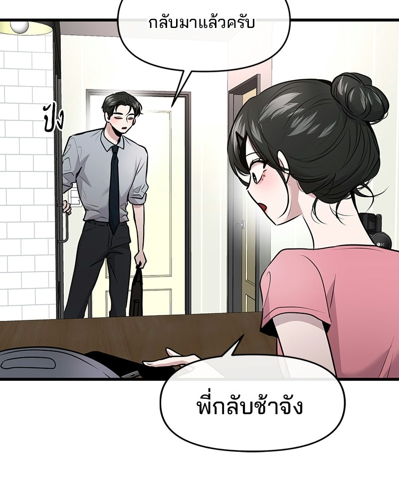 ทวงคืนชานบี - หน้า 49