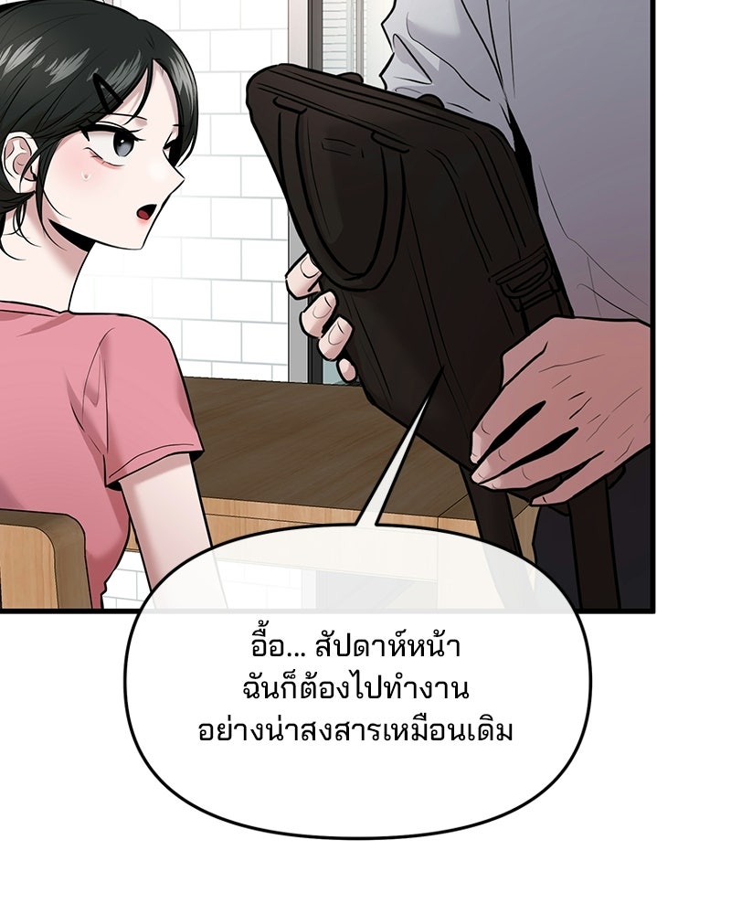 ทวงคืนชานบี - หน้า 52