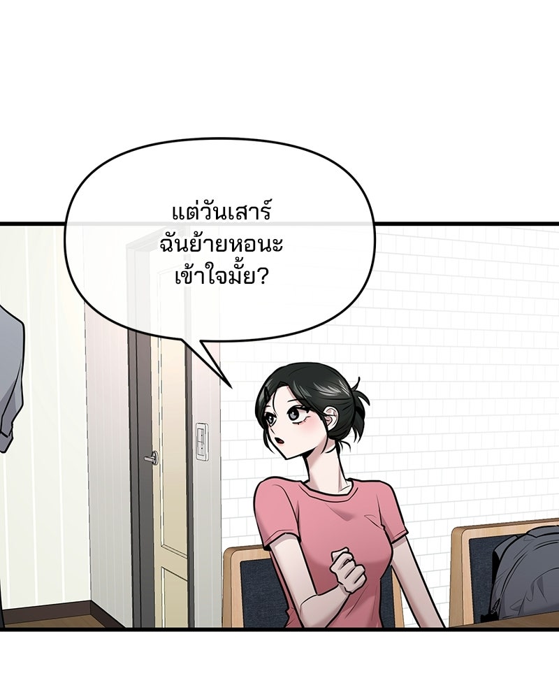 ทวงคืนชานบี - หน้า 53