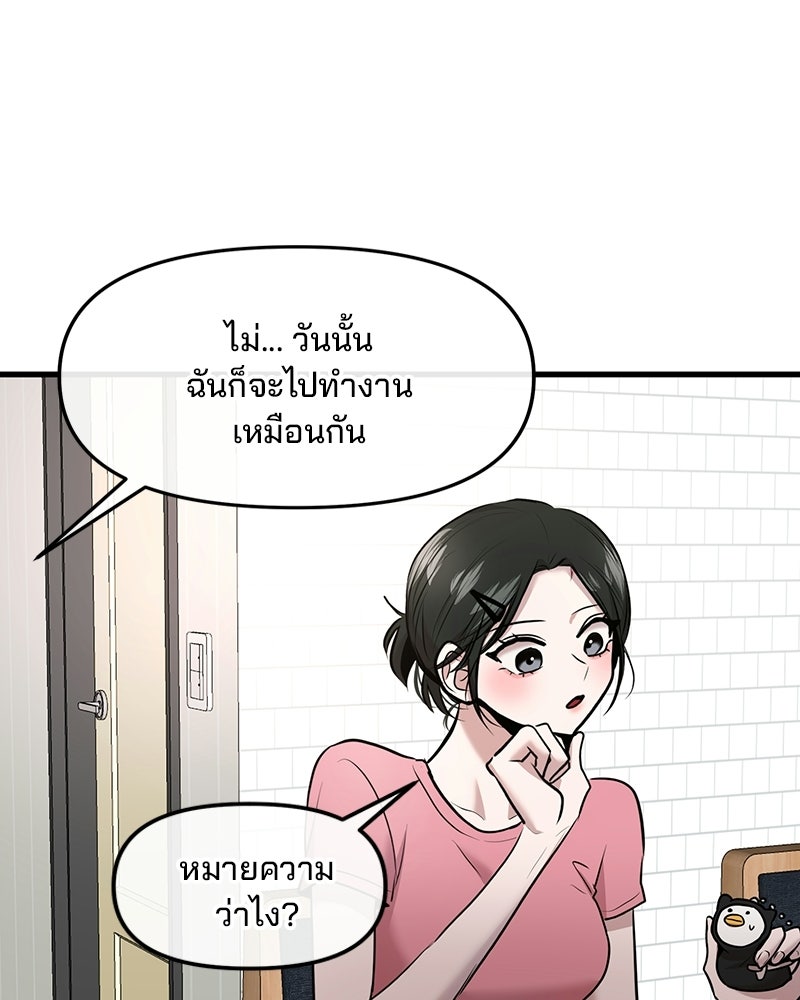 ทวงคืนชานบี - หน้า 54