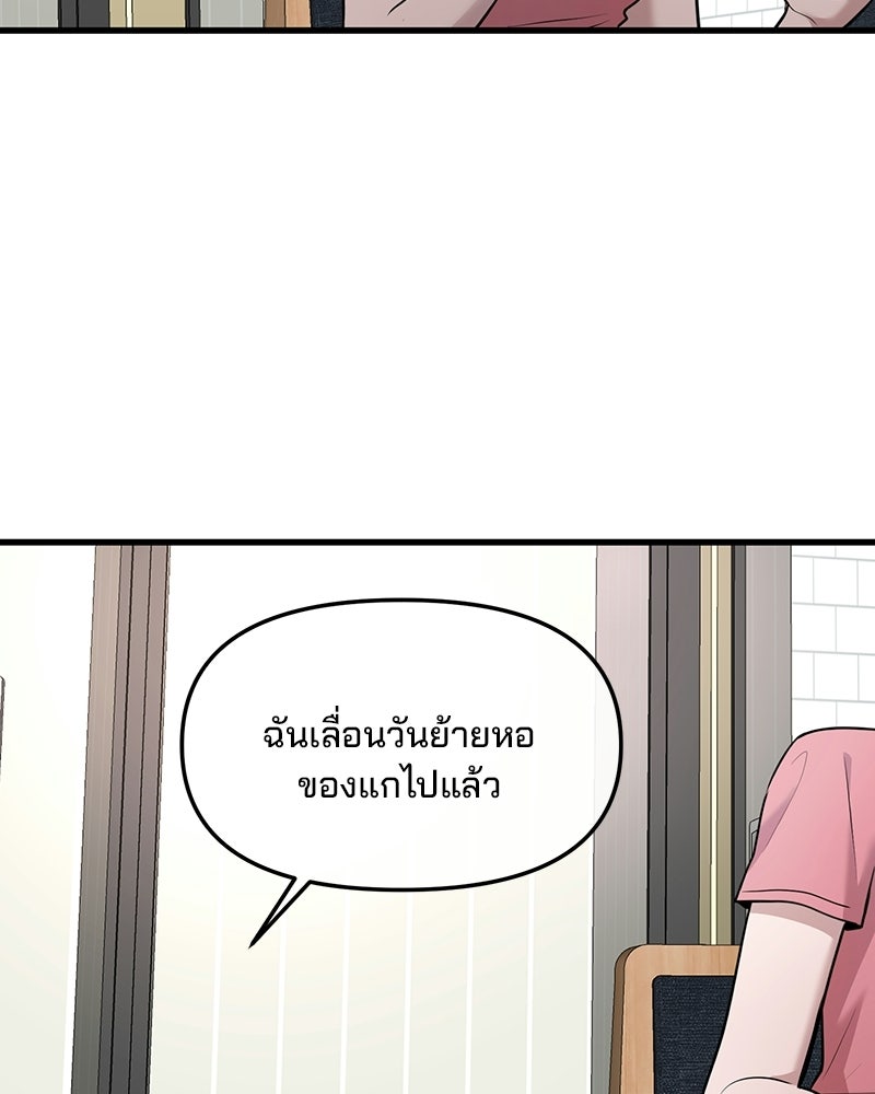 ทวงคืนชานบี - หน้า 55