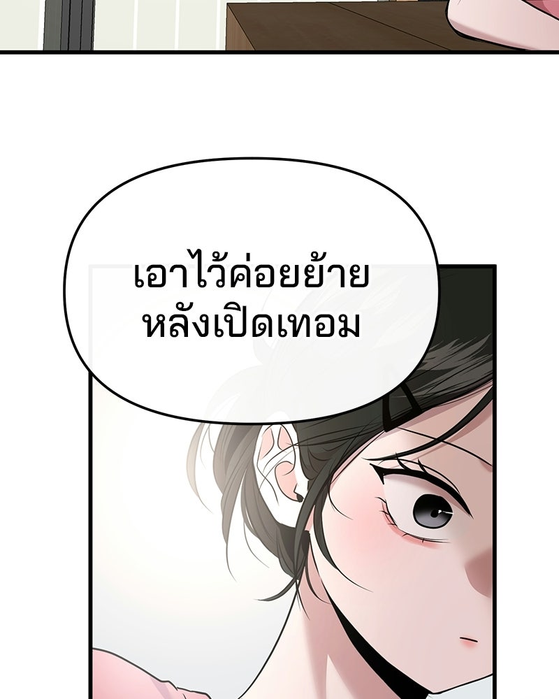 ทวงคืนชานบี - หน้า 56
