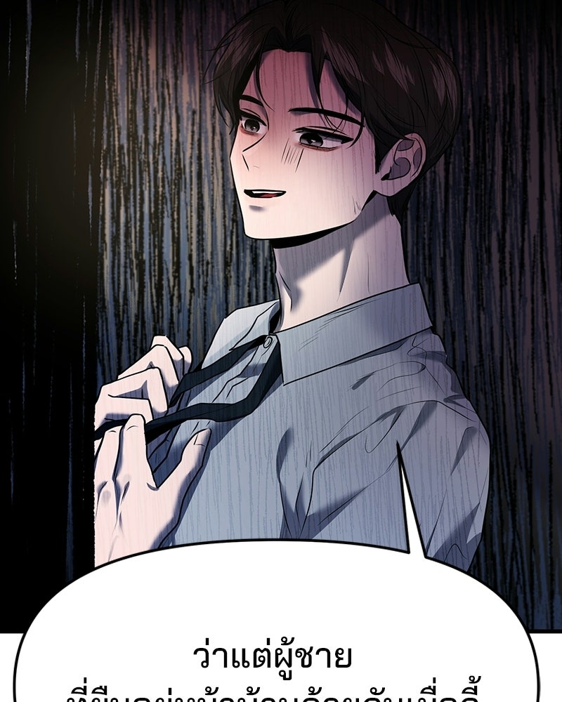 ทวงคืนชานบี - หน้า 58