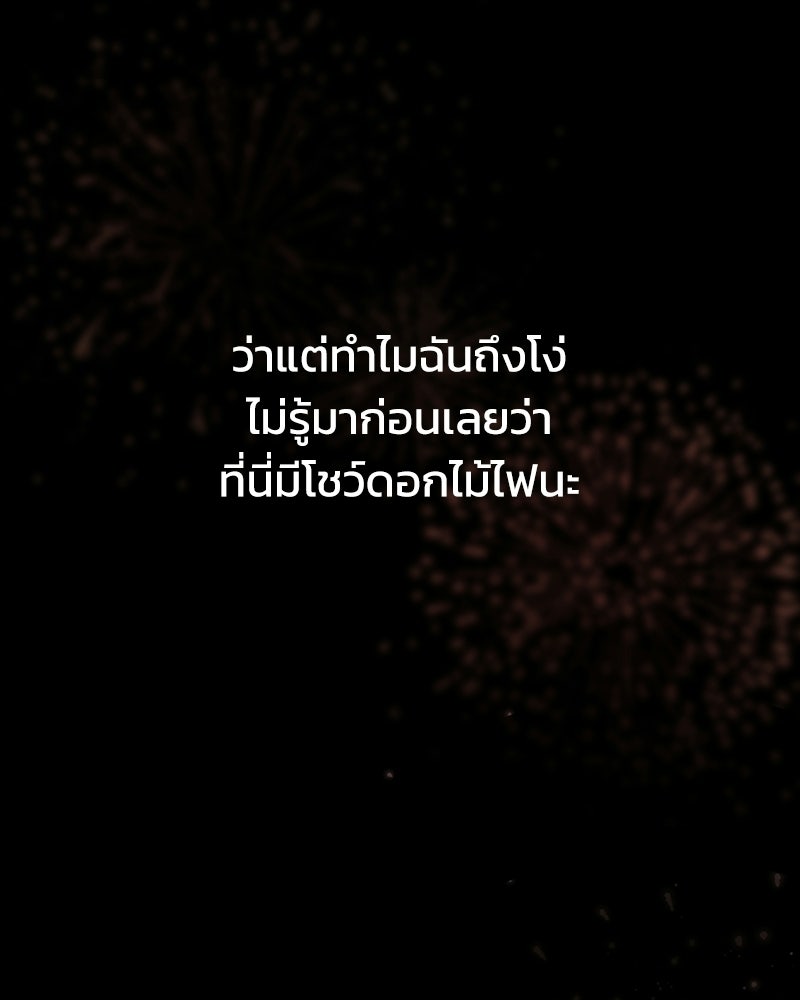 ทวงคืนชานบี - หน้า 6