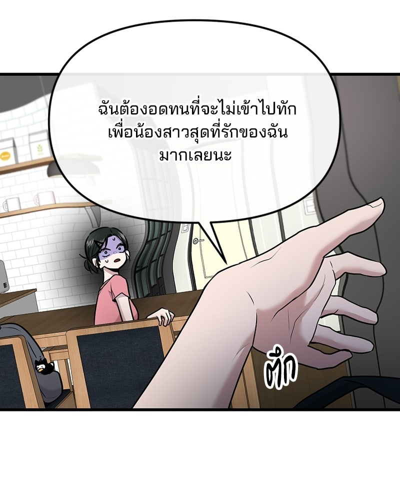 ทวงคืนชานบี - หน้า 60