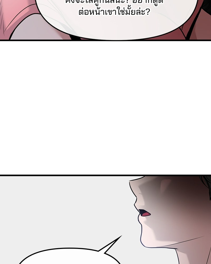 ทวงคืนชานบี - หน้า 62