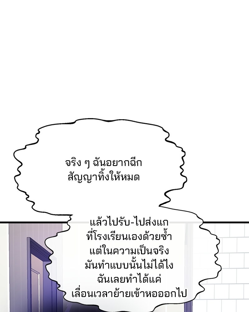 ทวงคืนชานบี - หน้า 64