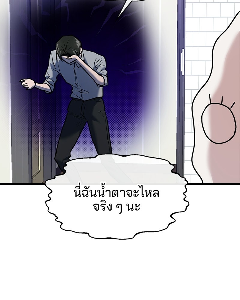 ทวงคืนชานบี - หน้า 65