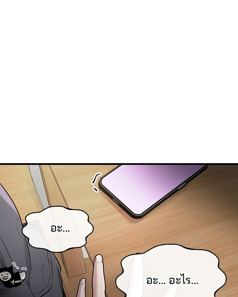 ทวงคืนชานบี - หน้า 67