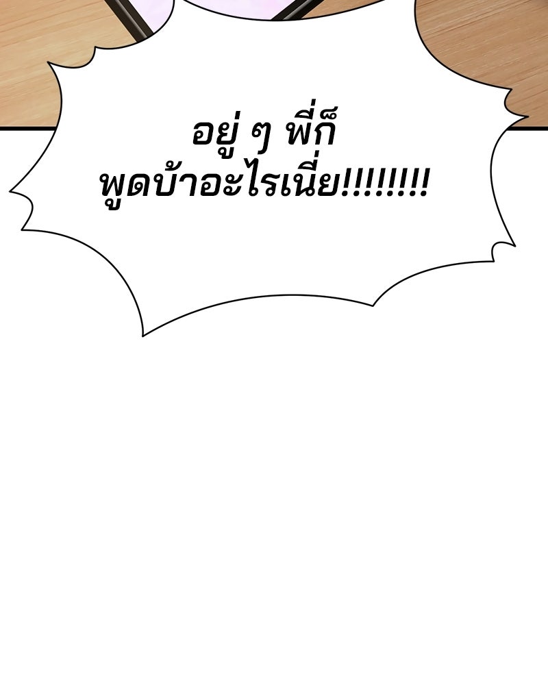 ทวงคืนชานบี - หน้า 69