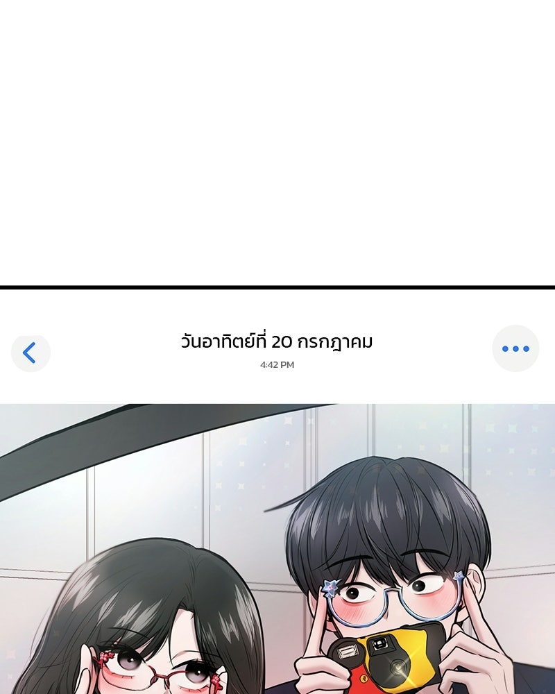 ทวงคืนชานบี - หน้า 70