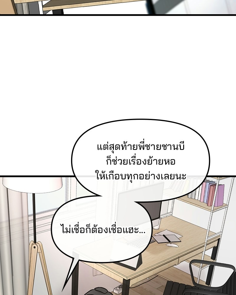 ทวงคืนชานบี - หน้า 74